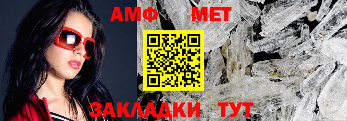 Светлоград  АМФ  АМФЕТАМИН  Вход с VPN  Амфетамин Розовый 