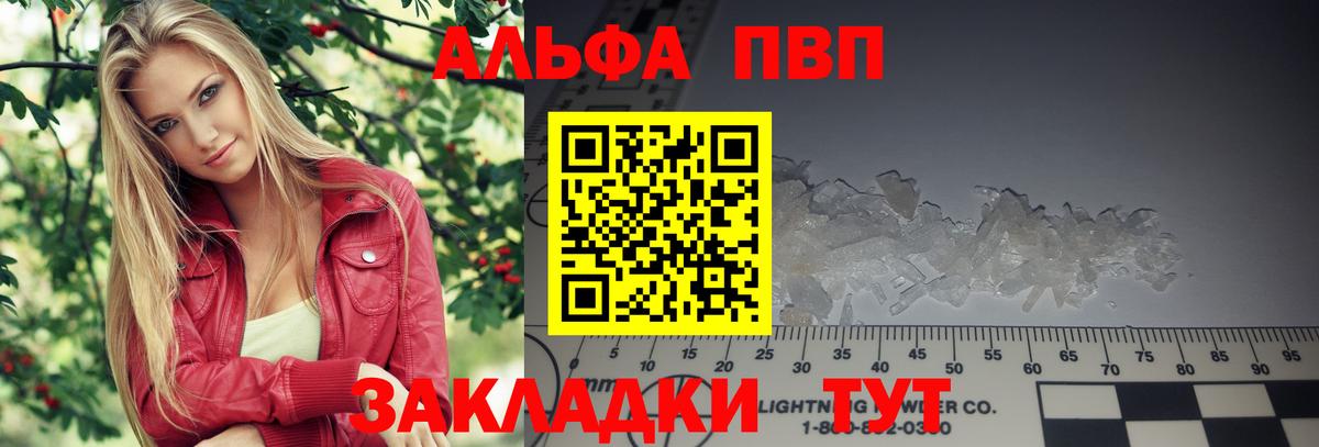 Светлоград  APVP СК  закладки  А ПВП мука  Вход с VPN 