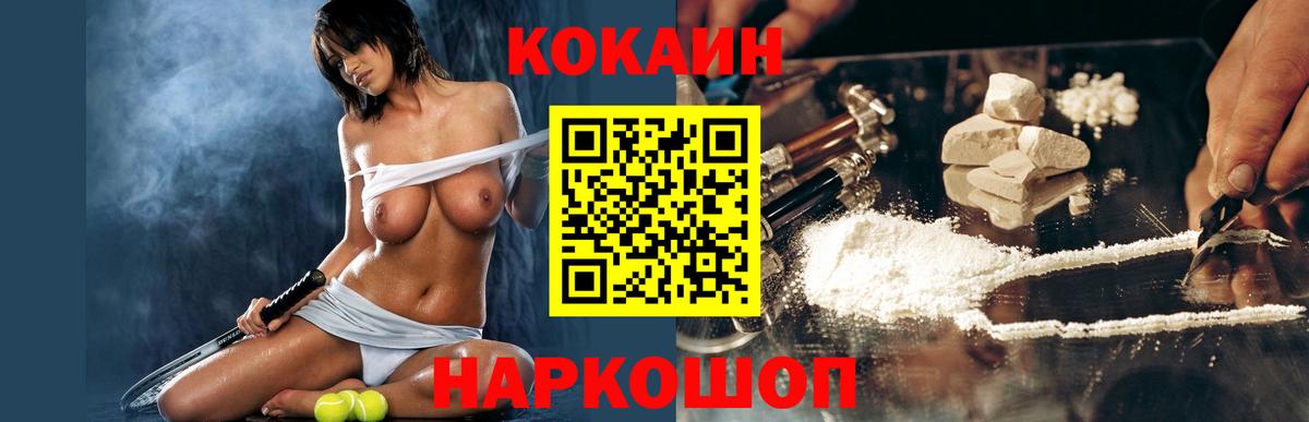 COCAIN Эквадор Светлоград