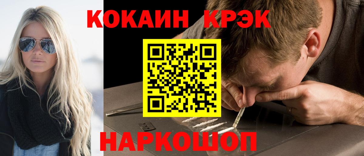 COCAIN FishScale  Вход с VPN  COCAIN  Cocaine 97%  даркнет сайт  Светлоград 