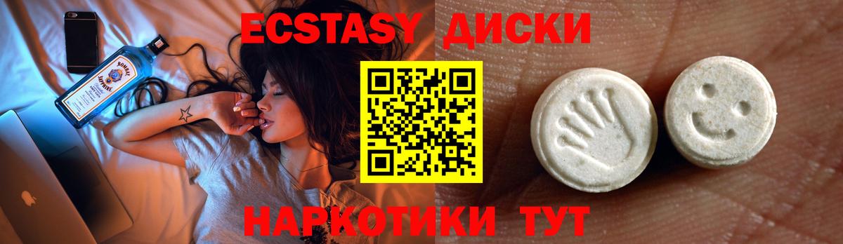 Ecstasy  Вход с VPN  ЭКСТАЗИ XTC  Светлоград  Экстази 280 MDMA 
