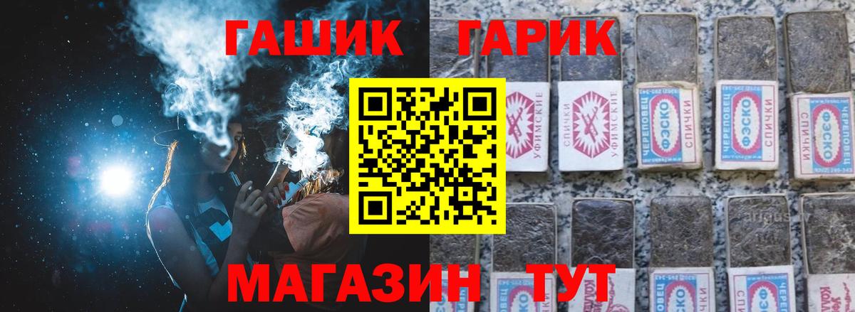 ГАШИШ Cannabis Светлоград