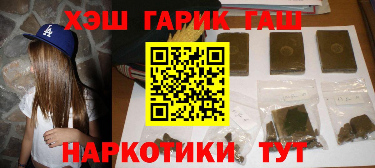 Светлоград  ГАШИШ Ice-O-Lator  ГАШ 40% ТГК  Вход с VPN 