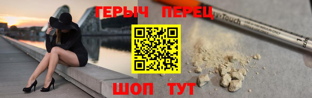 ГЕРОИН хмурый  ГЕРОИН  Светлоград  Вход с VPN 