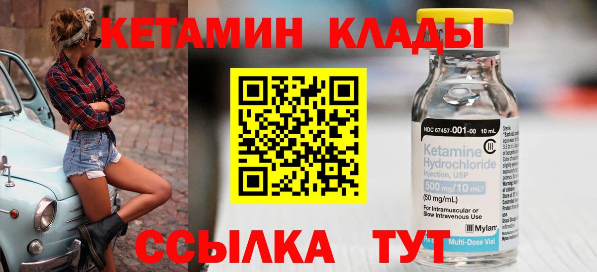 КЕТАМИН VHQ  Кетамин VHQ  hydra   Светлоград  Вход с VPN 