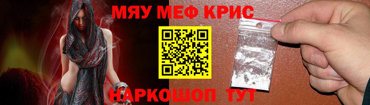 МЯУ-МЯУ мука  гидра ссылки  Светлоград  Меф  Вход с VPN  МЯУ-МЯУ мука 