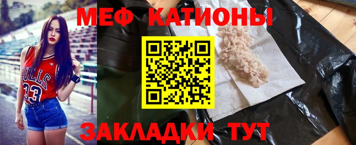 Меф мука Светлоград