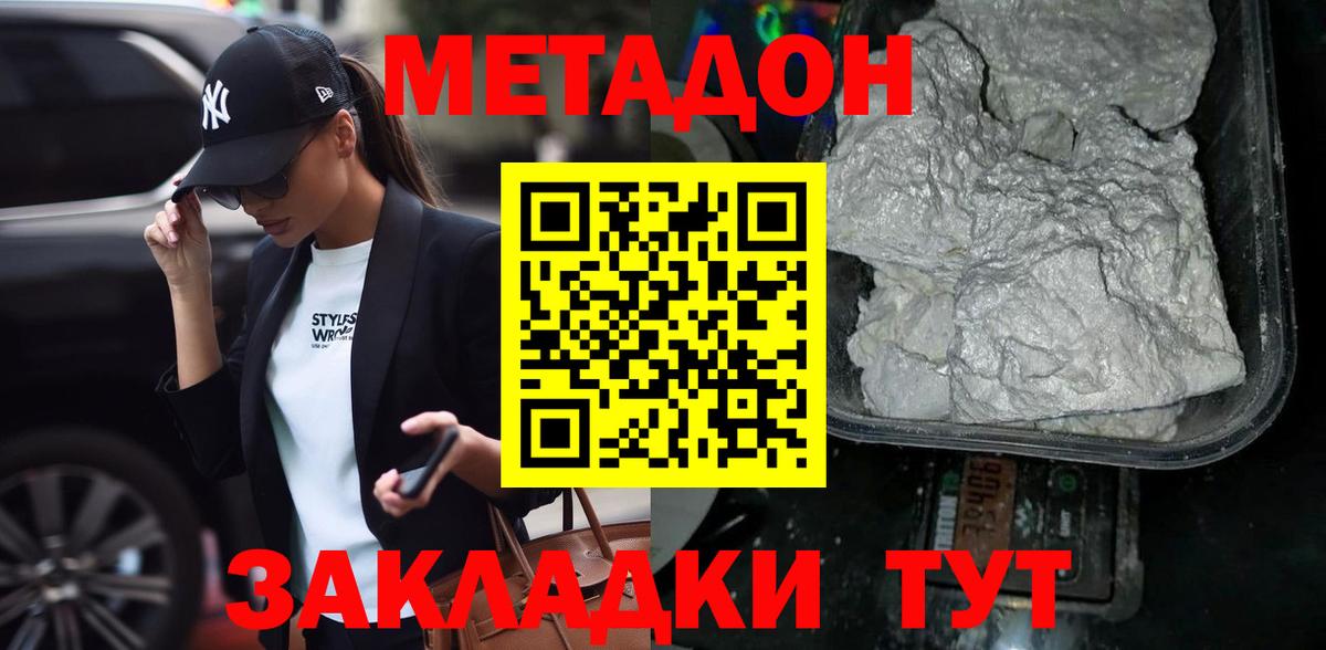 МЕТАДОН белоснежный    ссылка  Вход с VPN  Светлоград  МЕТАДОН VHQ 