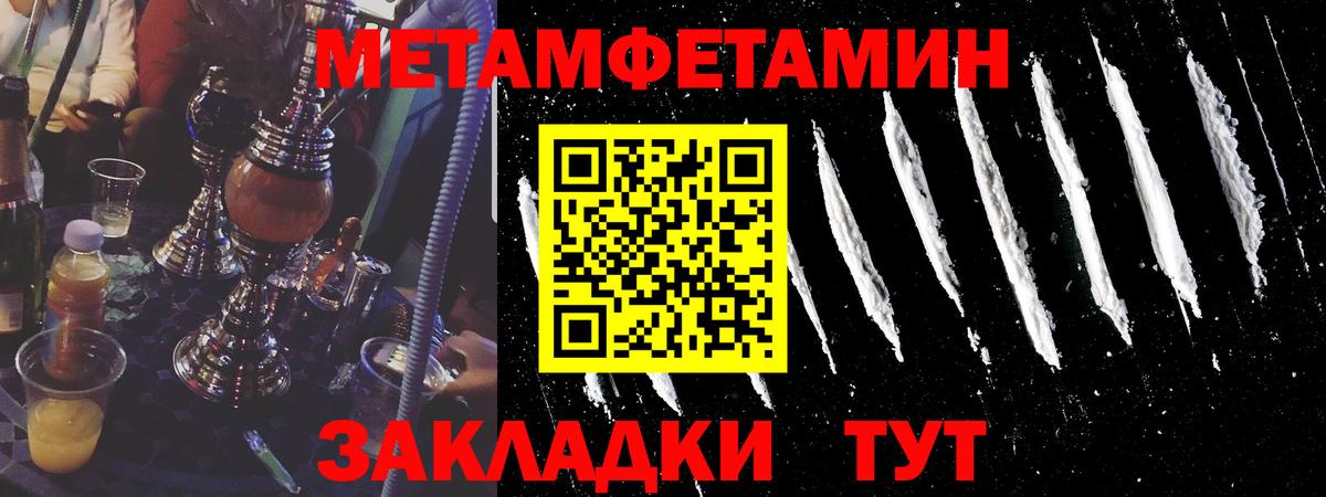 Первитин кристалл Светлоград
