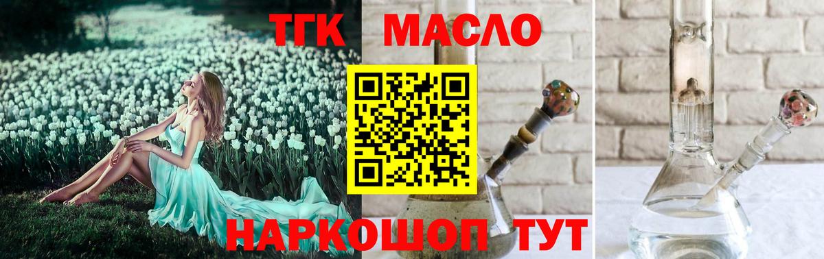 Светлоград  ТГК Wax  ТГК гашишное масло  Вход с VPN 
