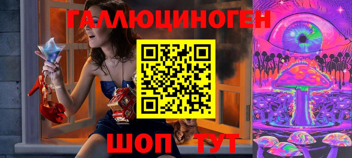 Галлюциногенные грибы ЛСД Светлоград